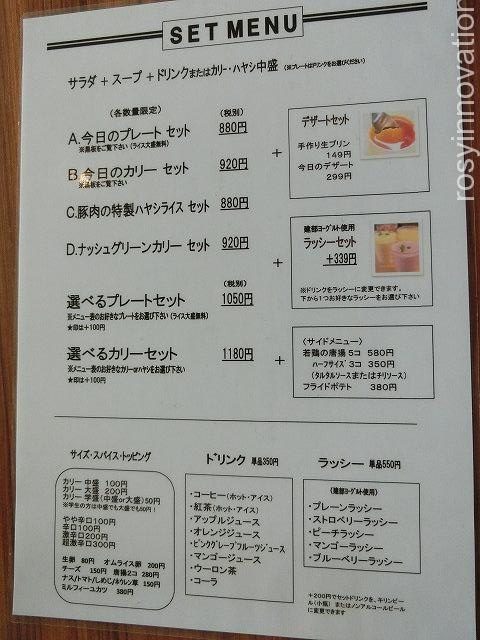 ナッシュキッチン津山店５　メニュー１