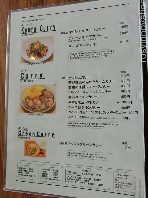 ナッシュキッチン津山店６　メニュー２