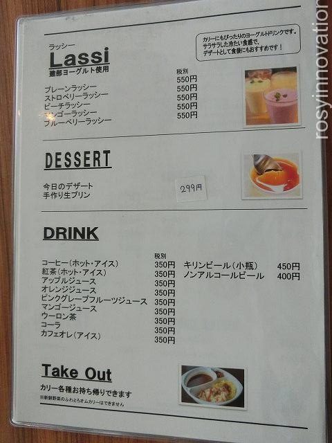 ナッシュキッチン津山店８　メニュー４