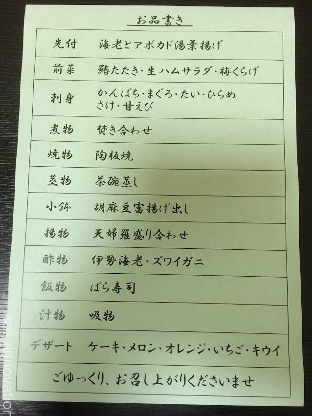 前田３　法事の料理