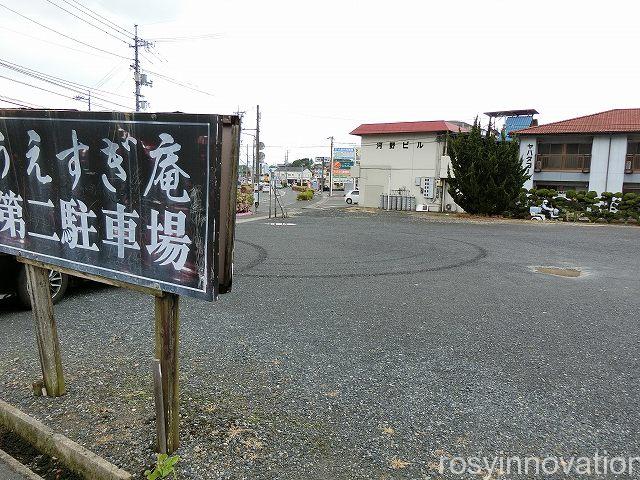 うえすぎ手打うどん２　駐車場