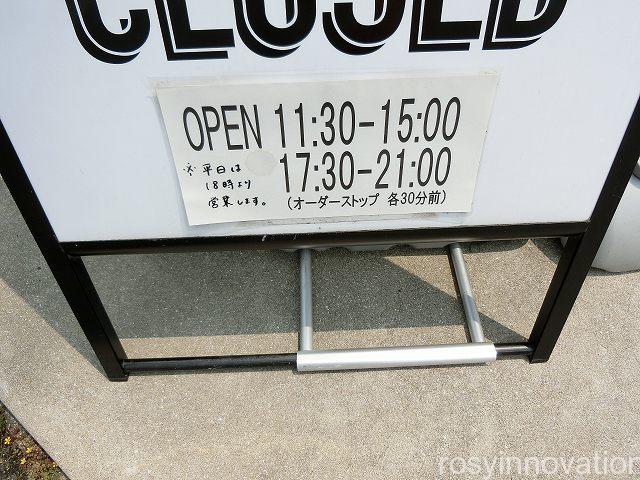 ナッシュキッチン津山店　営業時間