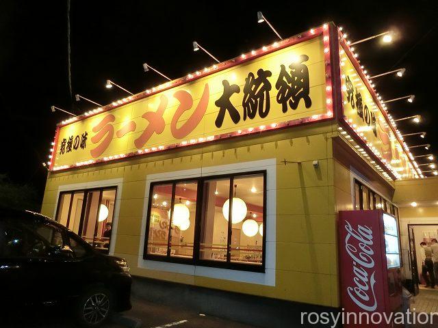 ラーメン大統領　津山店　場所
