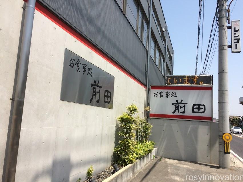 前田１　総社　場所