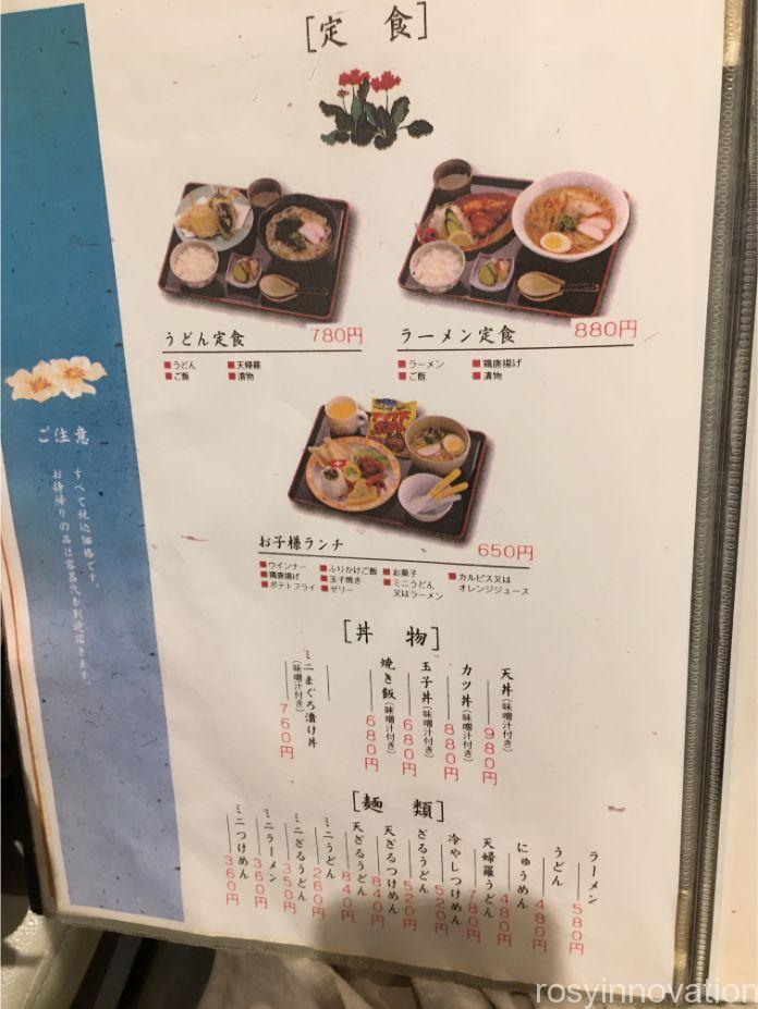 前田料理店 (9)