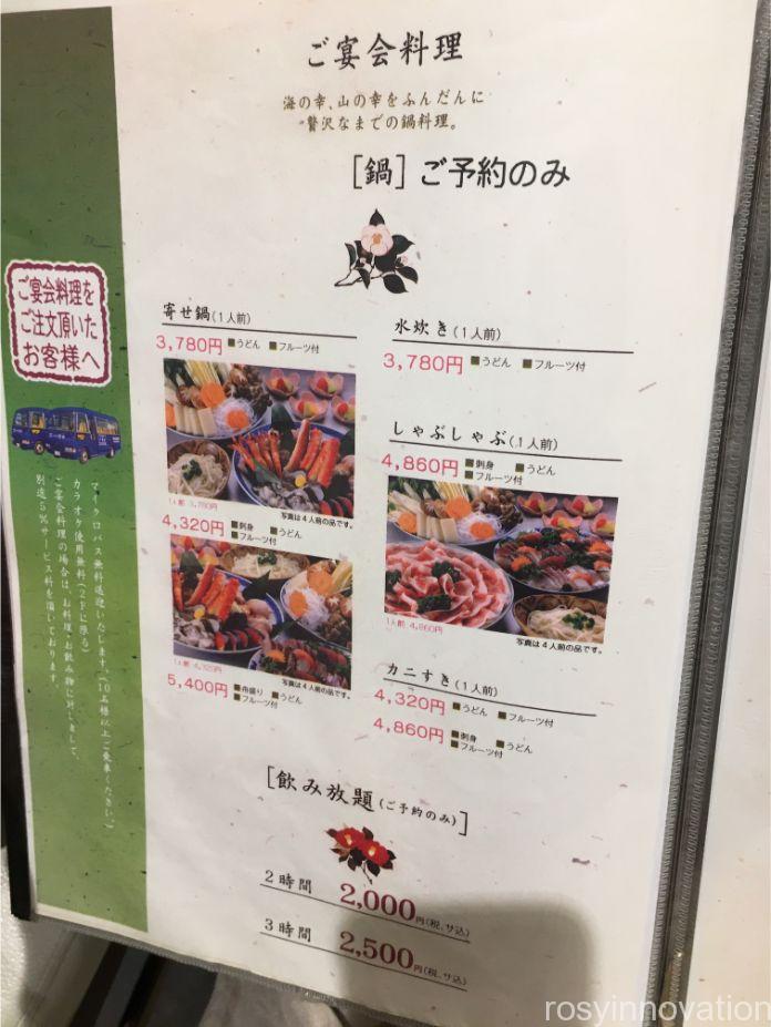 前田料理店 (5)