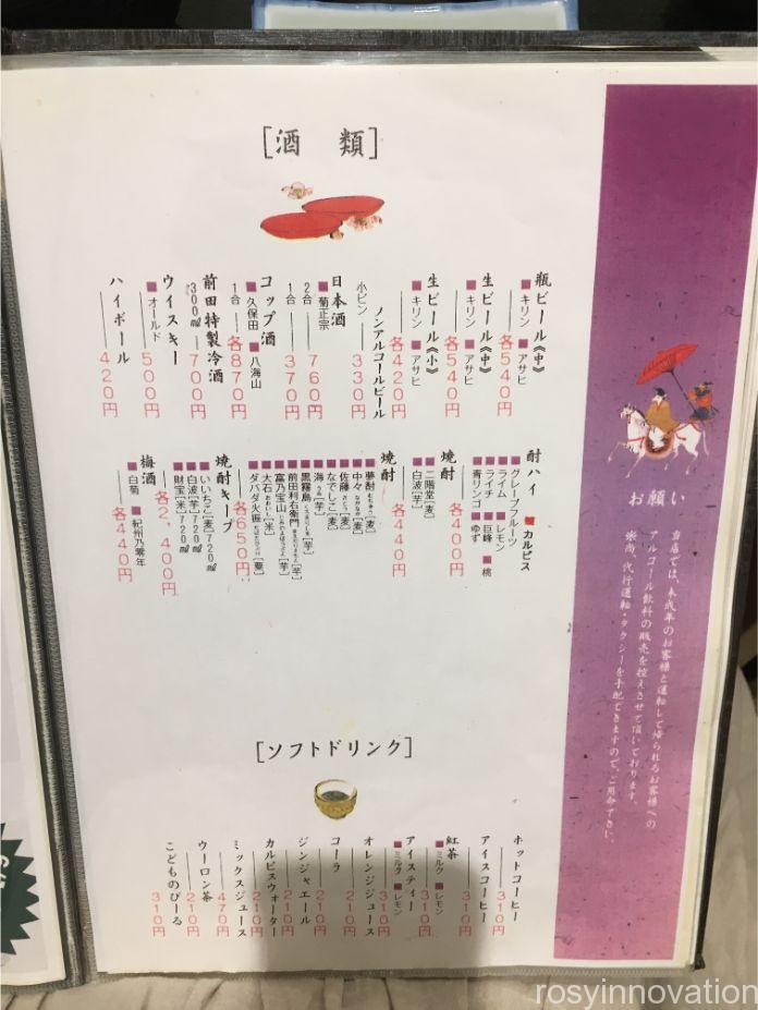 前田料理店 (4)