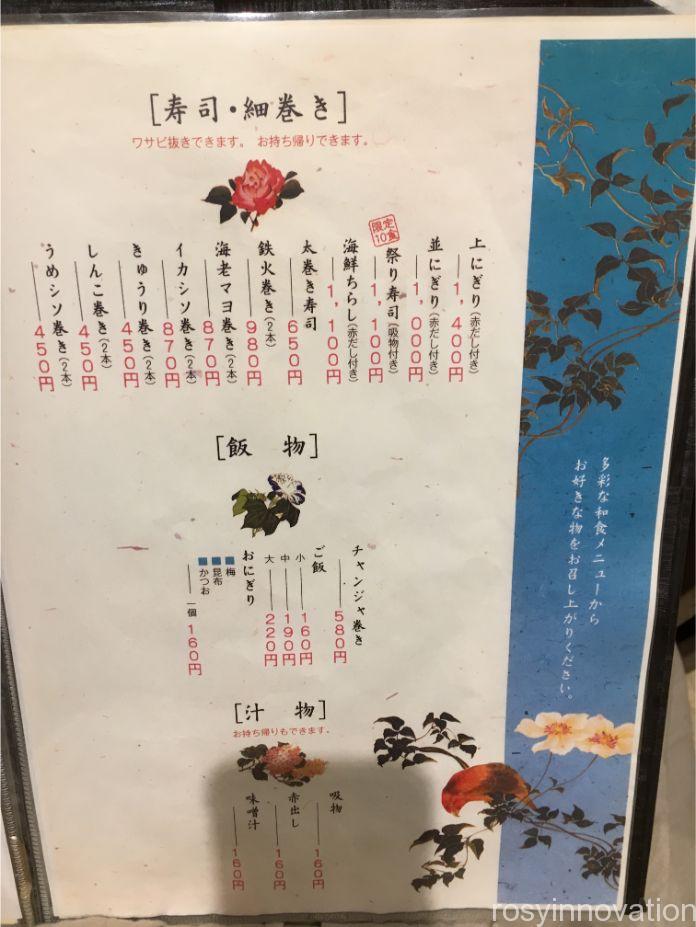 前田料理店 (10)