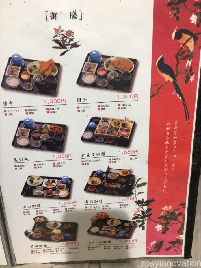 前田料理店 (12)