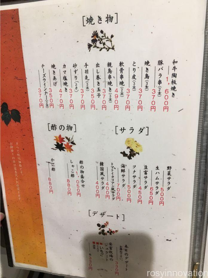 前田料理店 (7)