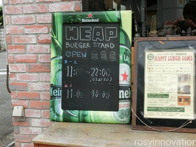 HEAP３　営業時間