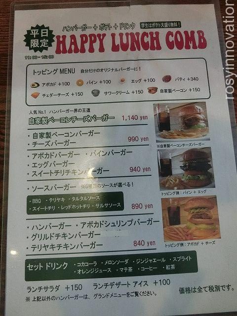HEAP４　ランチメニュー