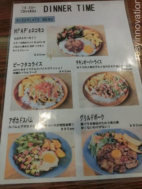 HEAP９　メニュー