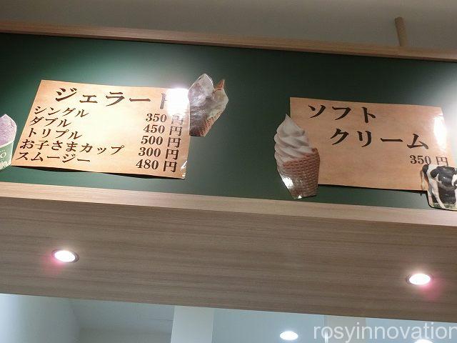 MISAO３　メニュー