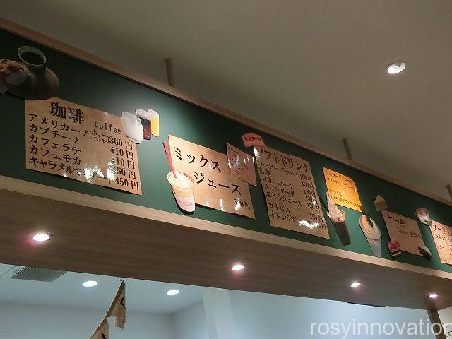 MISAO４　メニュー