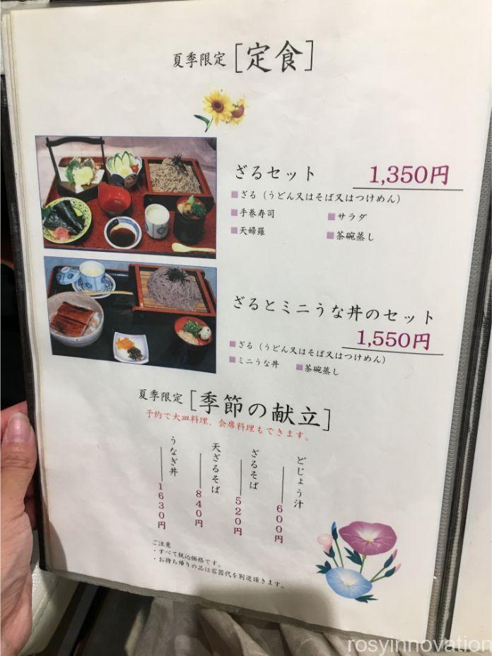 前田料理店 (11)