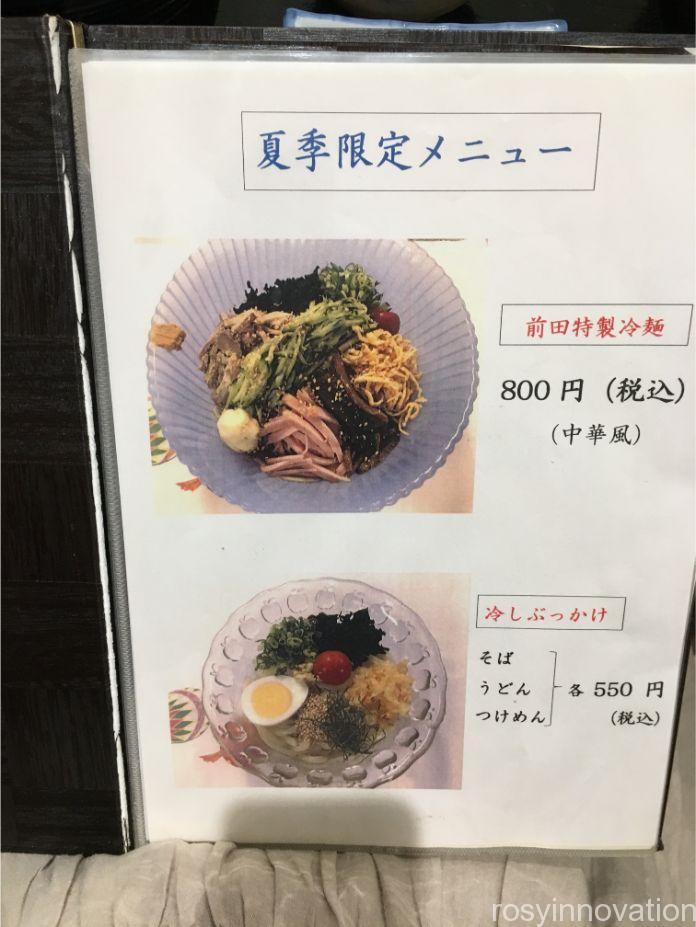 前田料理店 (3)