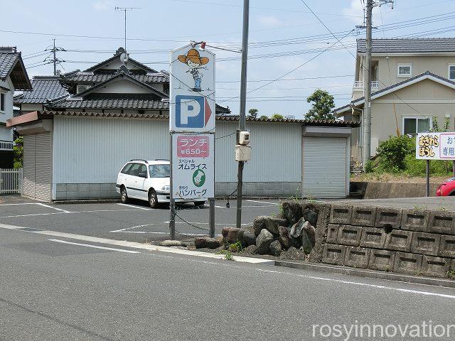むぎわらぼうし２　駐車場