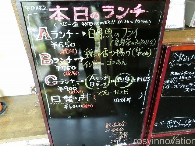 むぎわらぼうし３　ランチメニュー