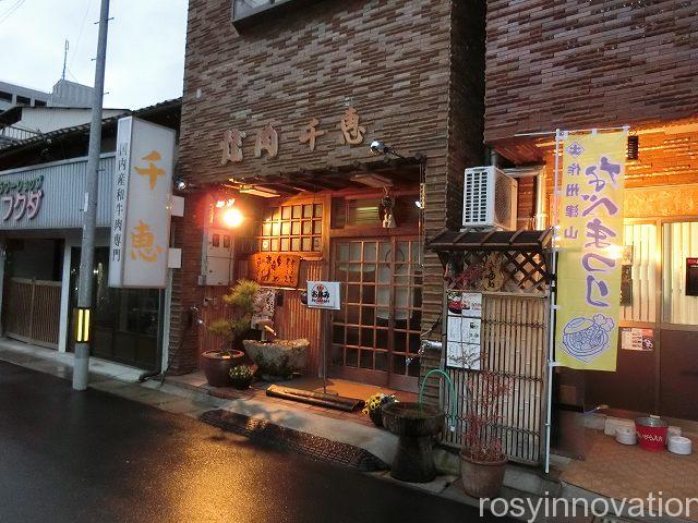 千恵１　場所