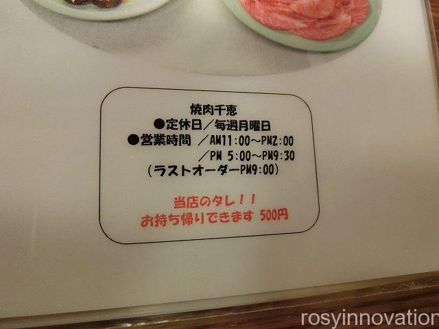千恵４　営業時間