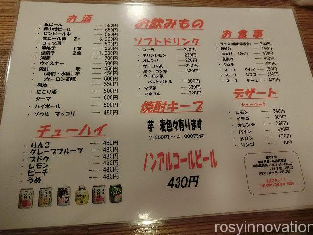 千恵７　メニュー