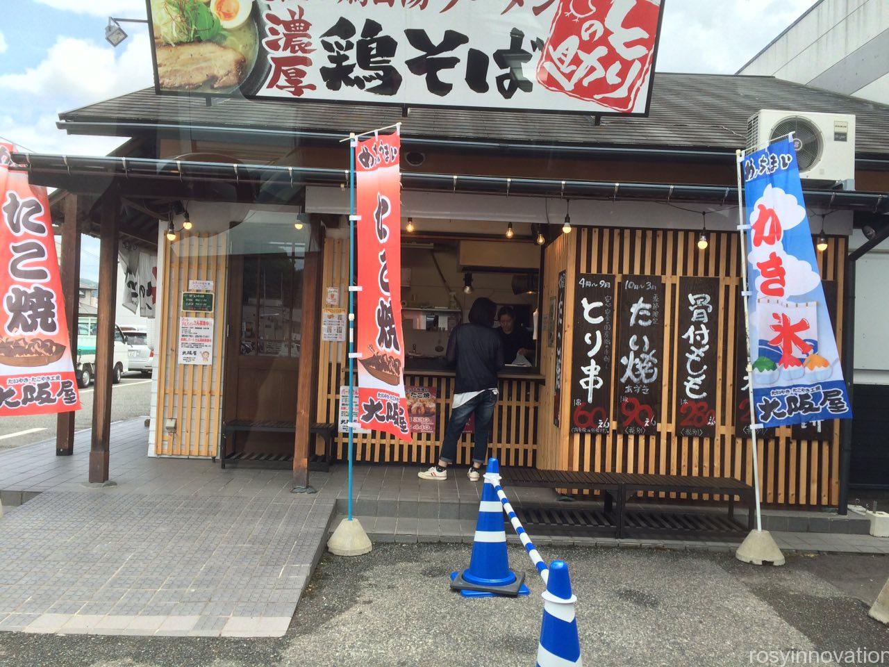 大阪屋１　場所