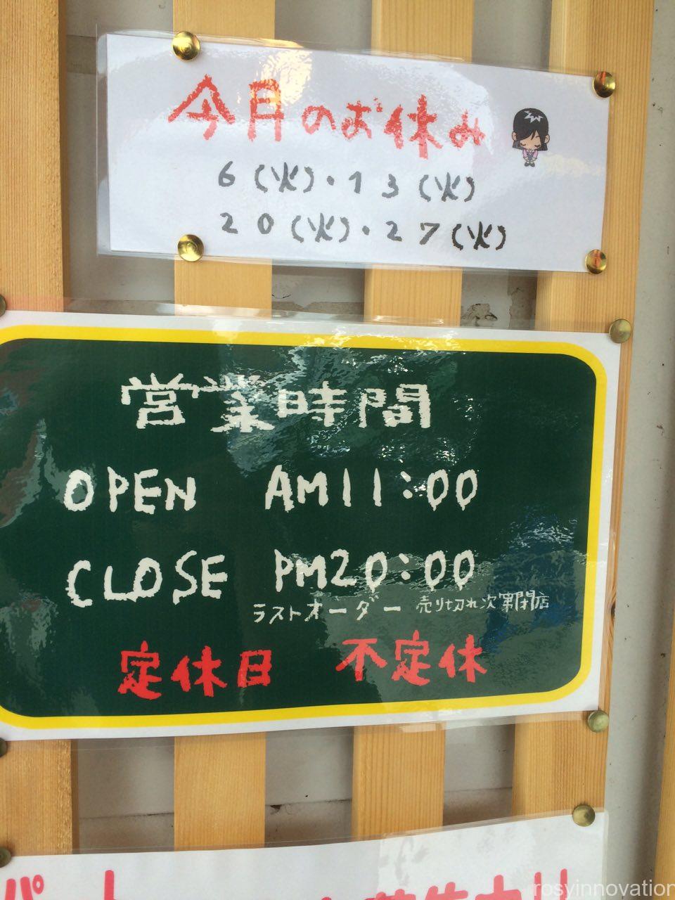 大阪屋２　営業時間