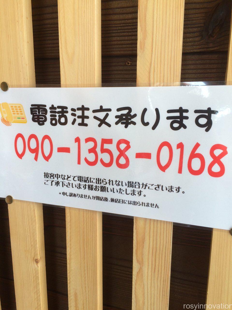 大阪屋３　電話注文