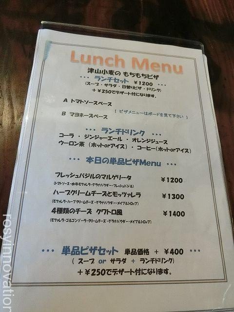 水のや９　メニュー