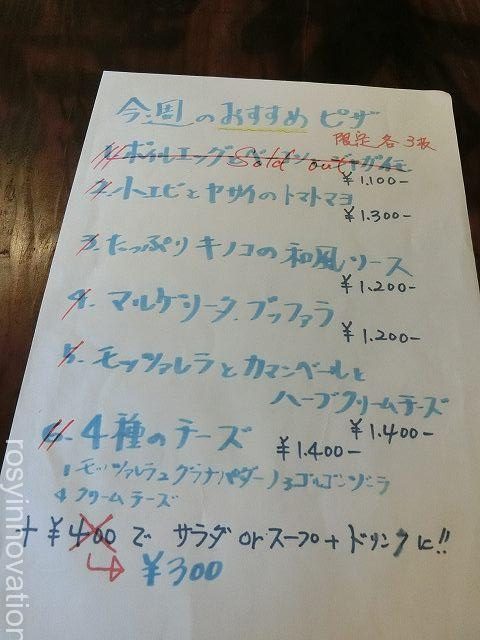水のや１１　ピザメニュー