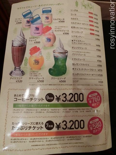 コメダ珈琲津山７　メニュー