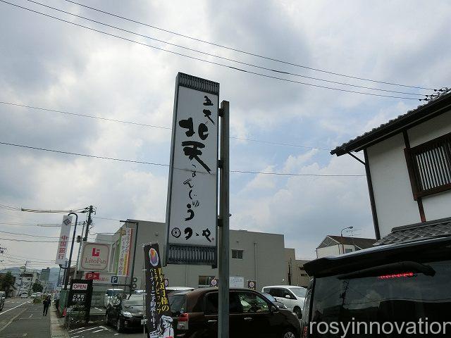 つつや　津山