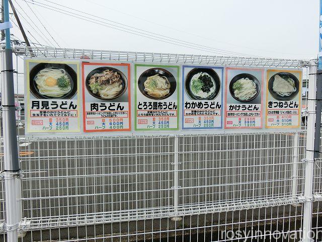 むらさきうどん１　かけ