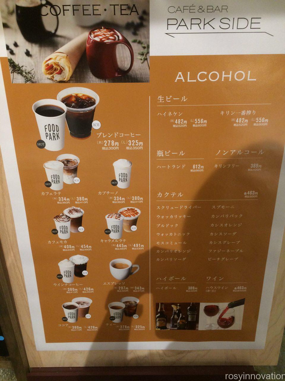 エブリィ　カフェ　メニュー