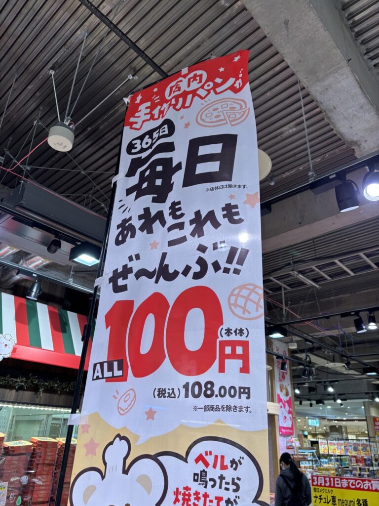 エブリィ津高 パン ピザ 種類4