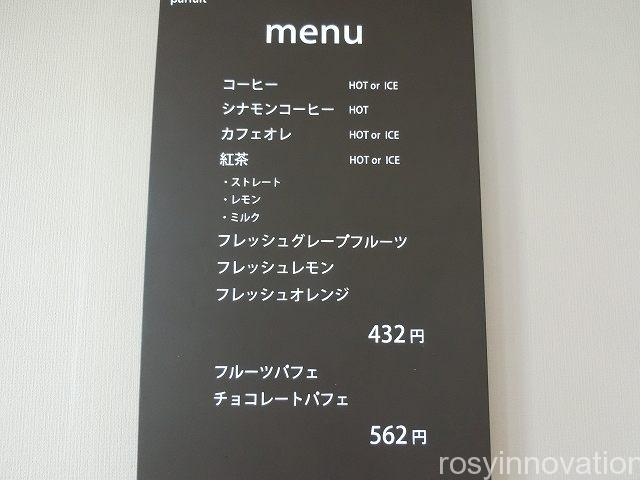 マカロン１０　カフェメニュー