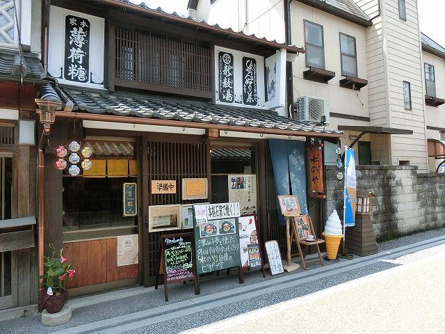 水のや１　場所