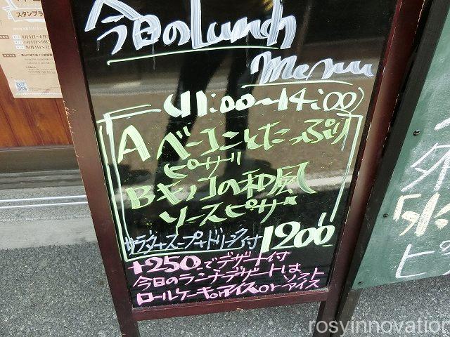 水のや１０　今日のランチ