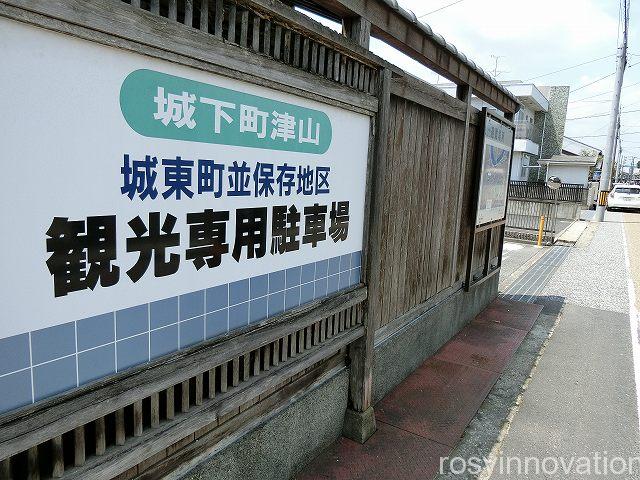 水のや３　観光専用駐車場