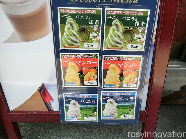 水のや６　アイス