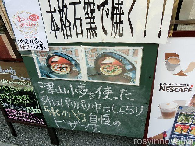 水のや６　ピザカフェ