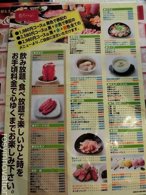 焼肉ざんまい６　単品