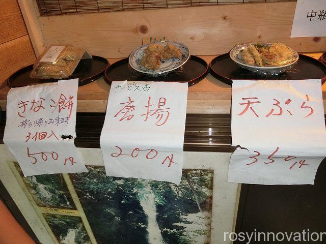 もみじ亭１０　唐揚げ