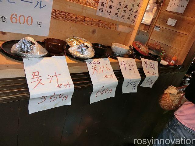 もみじ亭１１　おにぎりの値段