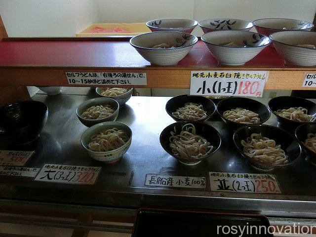 一文字うどん４　セルフ