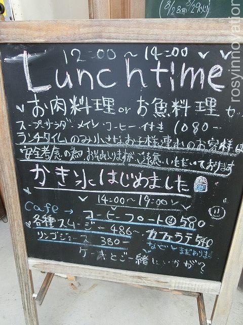 マコトエバラ４　ランチメニュー
