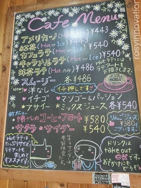 マコトエバラ８　カフェメニュー　ドリンク