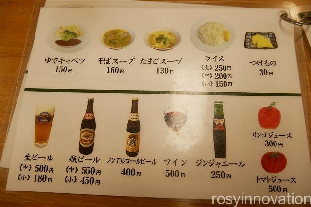 やまと2020年10月 (4
