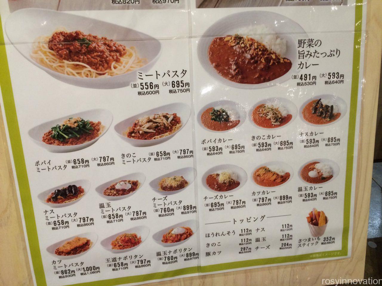 エブリィ津高２　LASORA　メニュー